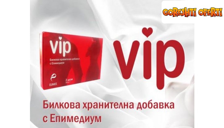 VIP Билкова хранителна добавка с Епимедиум-Сексуален стимулант за мъже и жени снимка #2