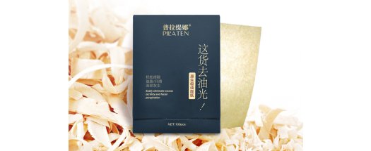 Ултрапопиваща хартия за лице Pilaten Native Blotting Paper снимка #0