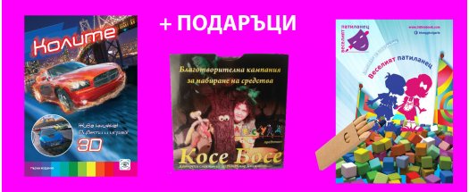 3D книжка Легенда за рицаря + Подарък снимка #2