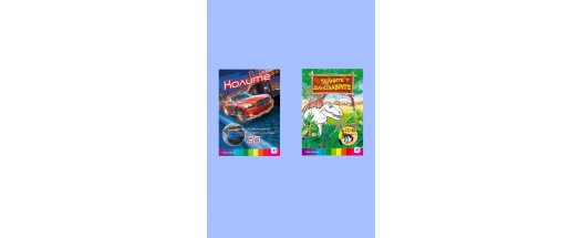 3D  Живи Книжки Колите и Тайните на динозаврите + Подарък  снимка #0