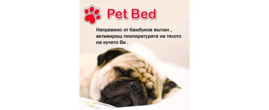 Самозатоплящо се легло за домашни любимци Self Heating Pet Bed снимка #5